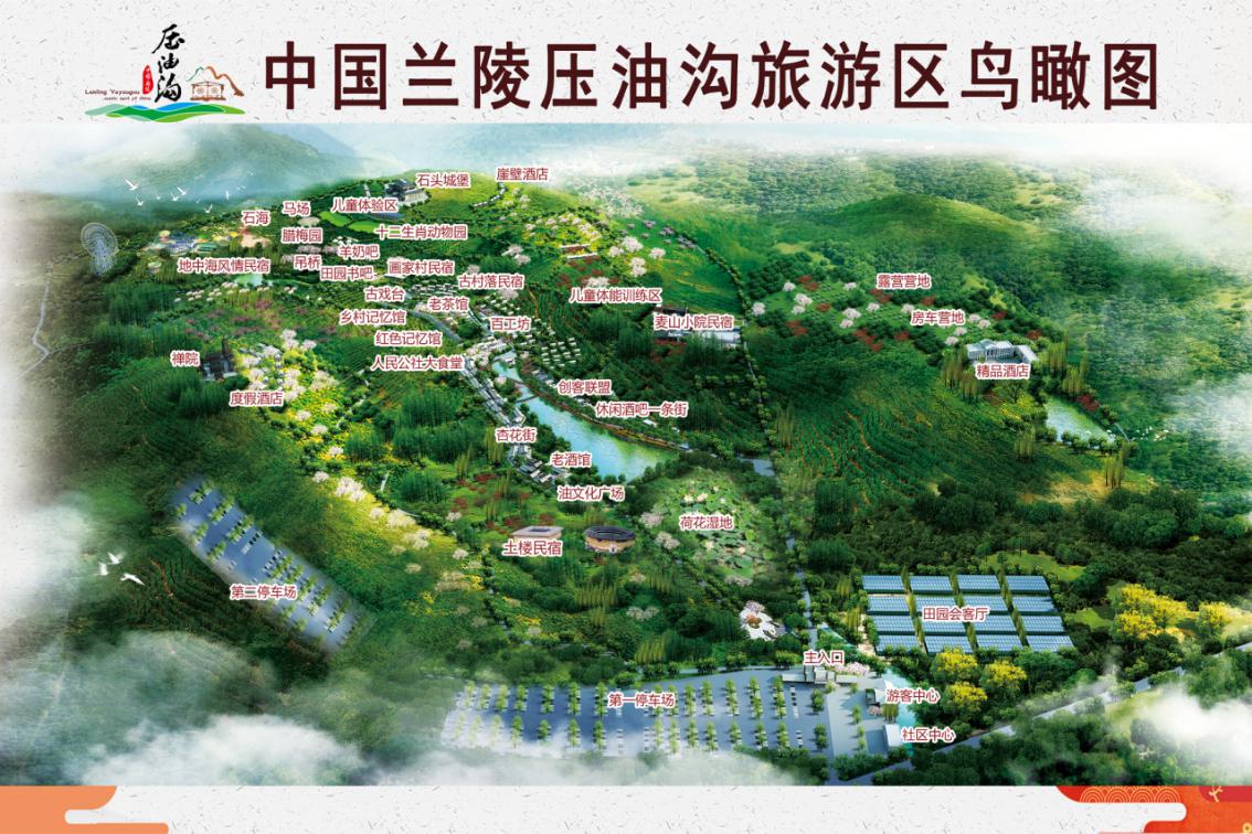壓油溝景區