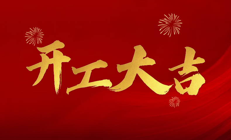 貝業(yè)歡迎您回家！