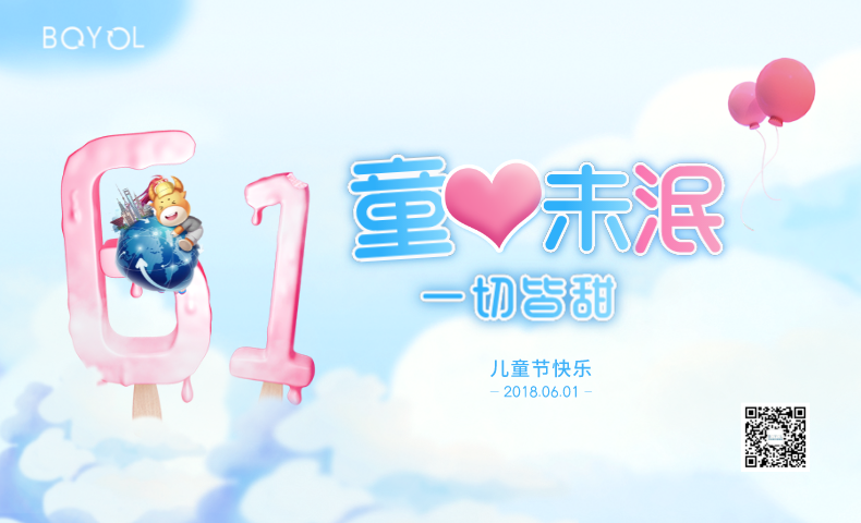 領(lǐng)禮物嘍｜大寶小寶節(jié)日快樂！