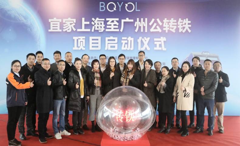 宜家上海至廣州公轉(zhuǎn)鐵項(xiàng)目啟動(dòng)
