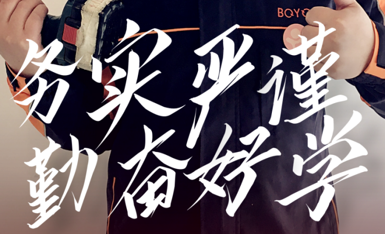 2020年第一季度優(yōu)秀員工