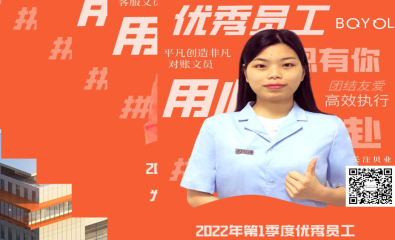 2022年第1季度&ldquo;優(yōu)秀員工&rdquo;名單公布