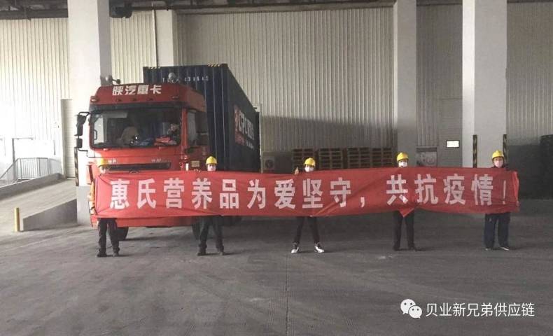 貝業(yè)與惠氏全國聯(lián)動(dòng)，優(yōu)服務(wù)、保民生！