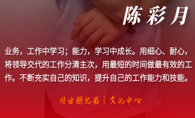 2020年第二季度優(yōu)秀員工