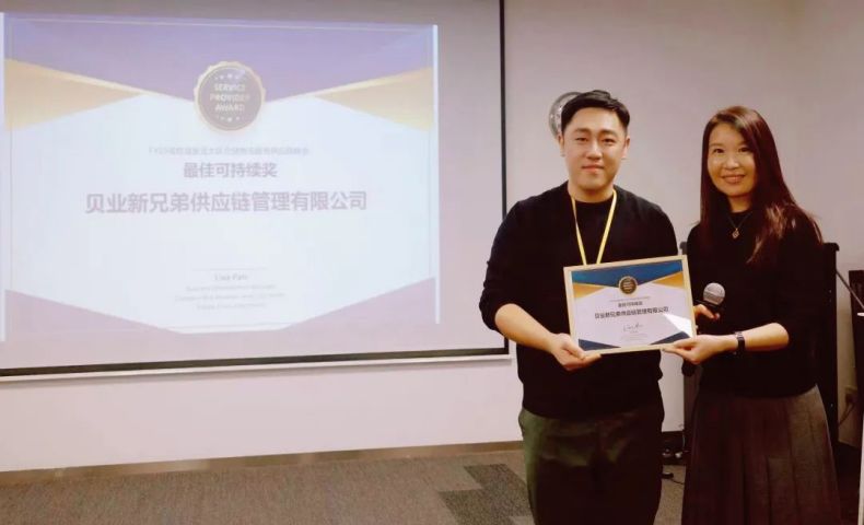 貝業(yè)榮獲宜家亞太"最佳可持續(xù)物流供應(yīng)商"