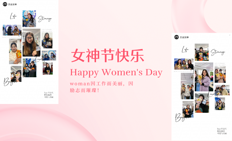 閃閃發(fā)亮｜貝業(yè)女神來啦~