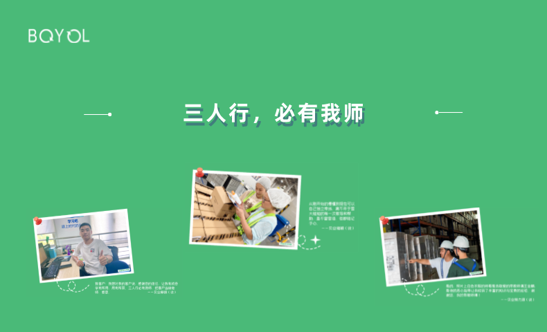 表白｜三人行，必有我?guī)焴