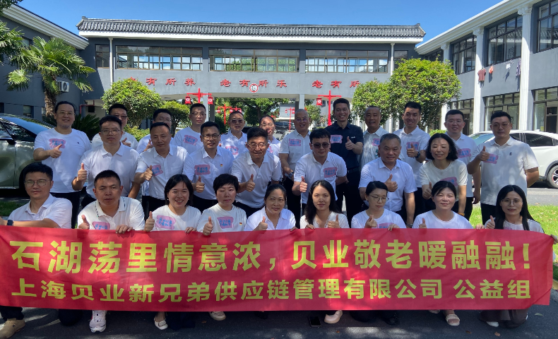 石湖蕩里情意濃，貝業(yè)敬老暖融融